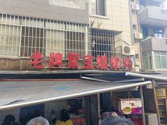 -聚宝螺蛳粉(聚宝店)