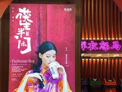-茶话弄(中贸广场店)