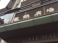 -梅龙镇广场