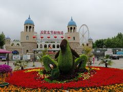 -石家庄市动物园