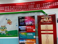 -童程童美·信息学竞赛·机器人编程·少儿编程(万寿路校区)
