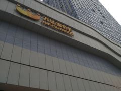 -万达广场(大明宫店)