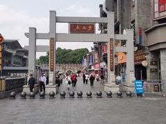 -东西巷