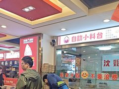 -沈姐万州烤鱼(沙坪坝七中店)