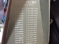 -糖村(京站店)