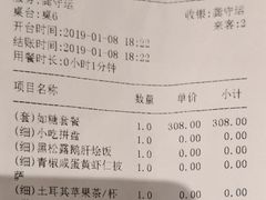 账单-LO CALCOW卡路力轻食主义餐厅(陆家嘴店)