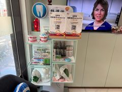 -维乐口腔·埃齐门诊(静安店)