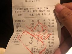 账单-饼中王酒楼(光复西路店)