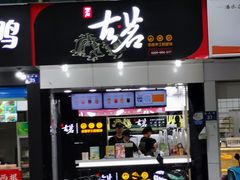 -古茗(潘水店)