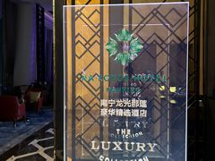 -南宁那莲豪华精选酒店-云霄酒廊·80楼高空城景酒吧