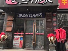 -三个渔夫·蒸汽海鲜(万德大厦店)