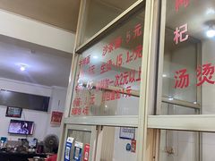 -苍园干拌面(陆达花园店)