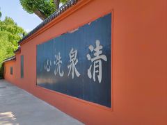 -百脉泉景区