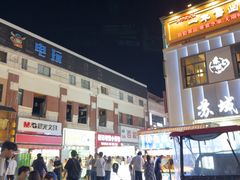 -托乐嘉美食广场(托乐嘉街区店)