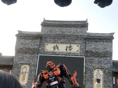 -倒盏民俗文化村