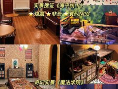 -CLUE演绎实景剧本杀(江南西店)