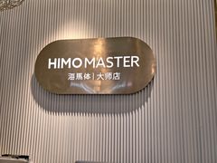 -海马体照相馆(环贸iapm大师爱情店)