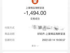 -上宴精品海鲜姿造(晶融汇旗舰店)