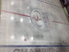 -冠军冰场CHAMPION RINK(百年港湾奥特莱斯店)