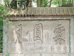 -月圆霖特色农家乐