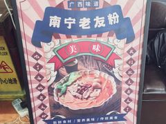 -螺世纪螺蛳粉·桂味小排档(裕德店)