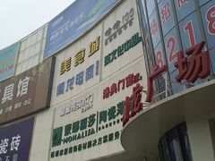 -闽龙广场