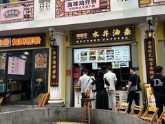 -水井拉粉油条(赤坎民国风情街店)