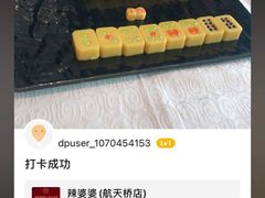 -辣婆婆(航天桥店)