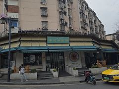 -李记清真馆(打钉巷店)