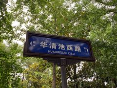 -华清宫景区