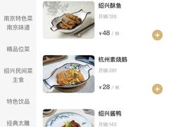 -香园茶社·金陵小灶(老门东店)