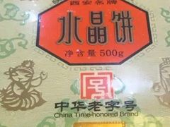 -德懋恭(西大街店)