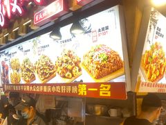 -丁家坡洋芋·观音桥好吃街A区(全国总店)