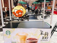 -星巴克(天津五大道店)