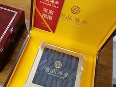 -宫品海参专卖店(静安大宁店)