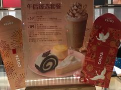 -COSTA COFFEE(常熟路店)