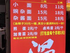 -温馨缘面庄(总店)