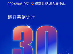 -成都世纪城新国际会展中心