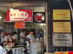 -家阳赵师傅油饼包烧麦(粮道街店)