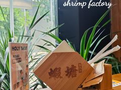 -蝦塘·中国餐馆(城墙南马道巷店)
