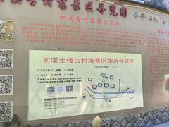 -初溪土楼群
