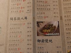 菜单-绿茶餐厅(华联万柳店)