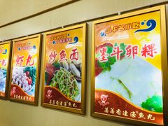 -蒂蒂香達濠魚丸