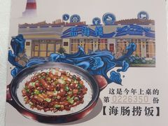 -品海楼·大连海胆锅贴馆(东港店)