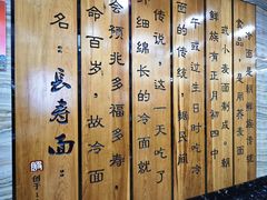 大堂-服务大楼冷面(延大店)