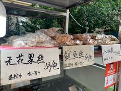 -戴记糖坊(西马路店)