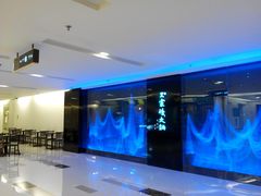 门面-王家渡火锅(金宝汇店)