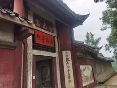 -乌尤寺