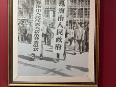 -珠海市博物馆