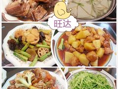 旺达-旺达·福州菜(正大广场店)